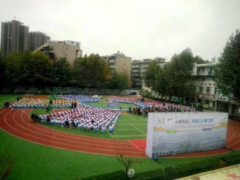 风好正当时二小等你来灞桥区东城第二小学招聘公告