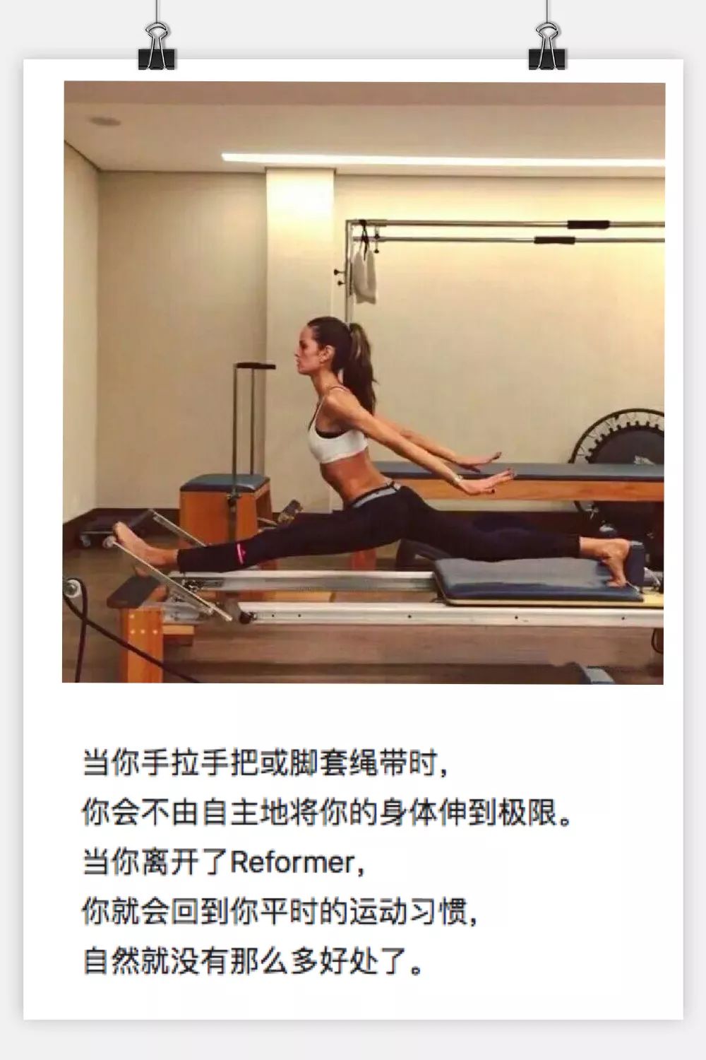 tif新鲜事|免费体验,明星都爱的普拉提之reformer控制