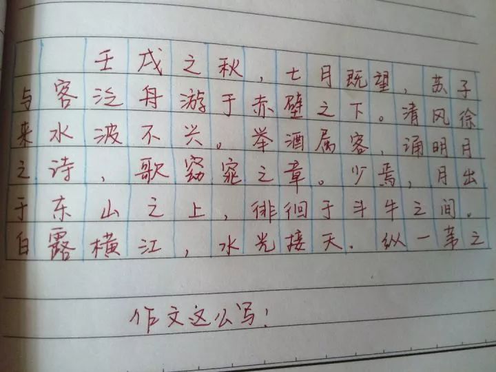 阅卷老师字写得不好的学生考试很吃亏