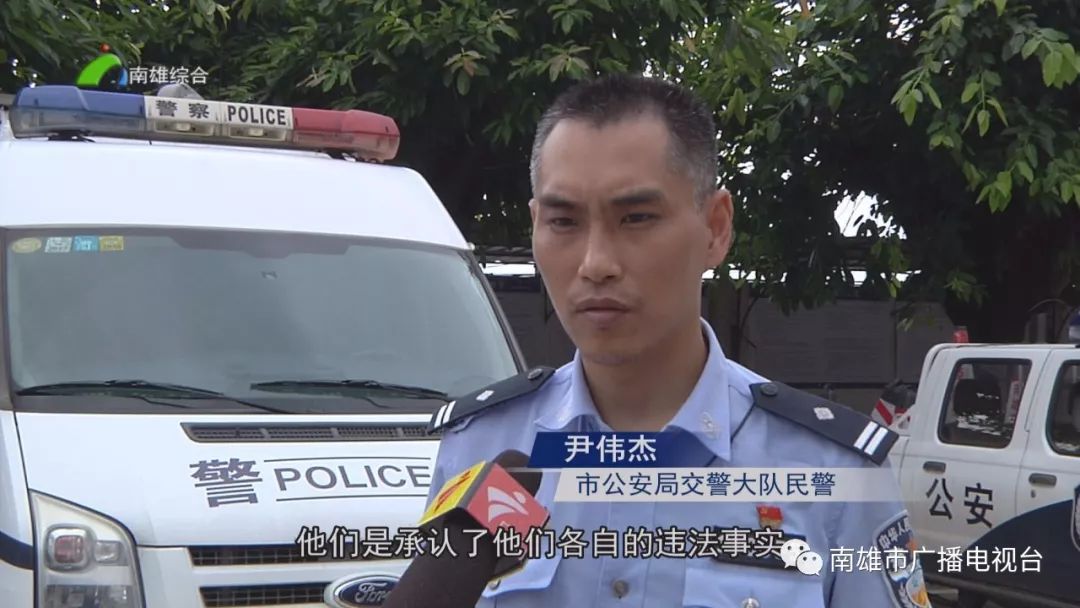 市公安局交警大队民警 尹伟杰:他们是承认了他们各自的违法事实,就是