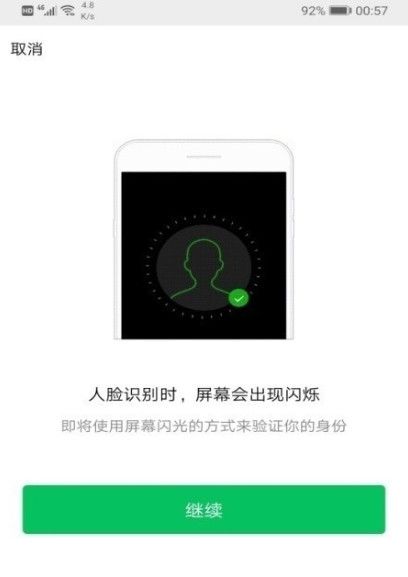 电话手表登微信需要人脸识别怎么办 电话手表登微信需要人脸识别怎么办