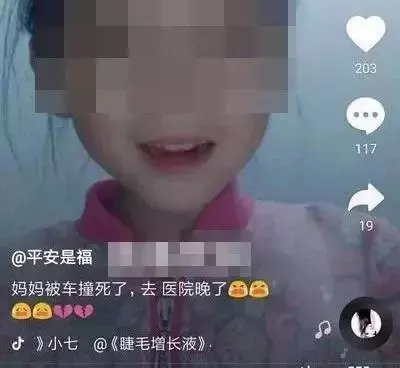 主播想红抖音想绿