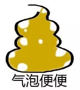                     宝宝大便的“7形11状”，你一定要了解