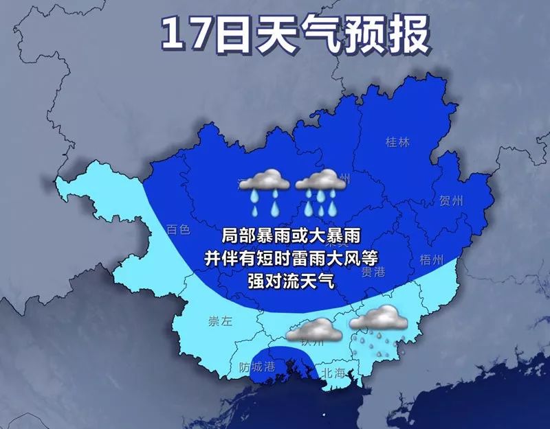 吗?阵雨+雷雨+大雨+暴雨+强对流天气来了