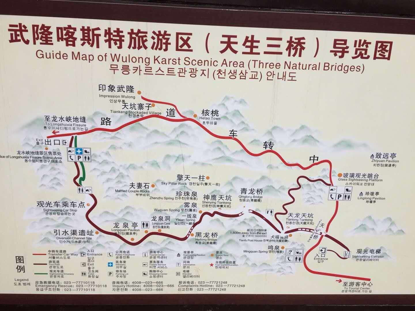 武隆天生三桥的人均GDP_天生三桥 仙女山滑雪自助两日游(2)