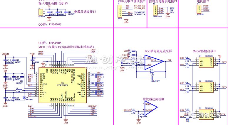 融创芯城资质foc控制板驱动大疆航模电机/单电阻/原理