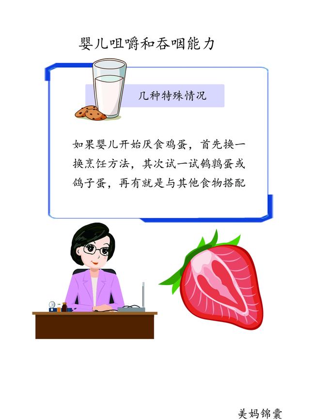                     宝宝六七个月能吃软固体食物了哦