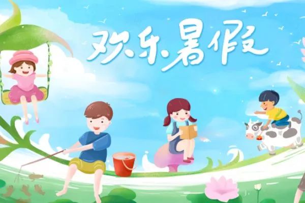 暑假怎么安排孩子觉得有意思 3bbe4de4f54349c8abfaed09663d6dc7.jpeg