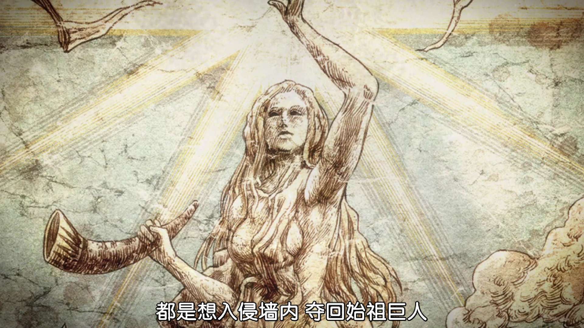 进击的巨人第三季20话：艾伦父亲的过去，墙外的真相，巨人的起源-搜狐大视野-搜狐新闻