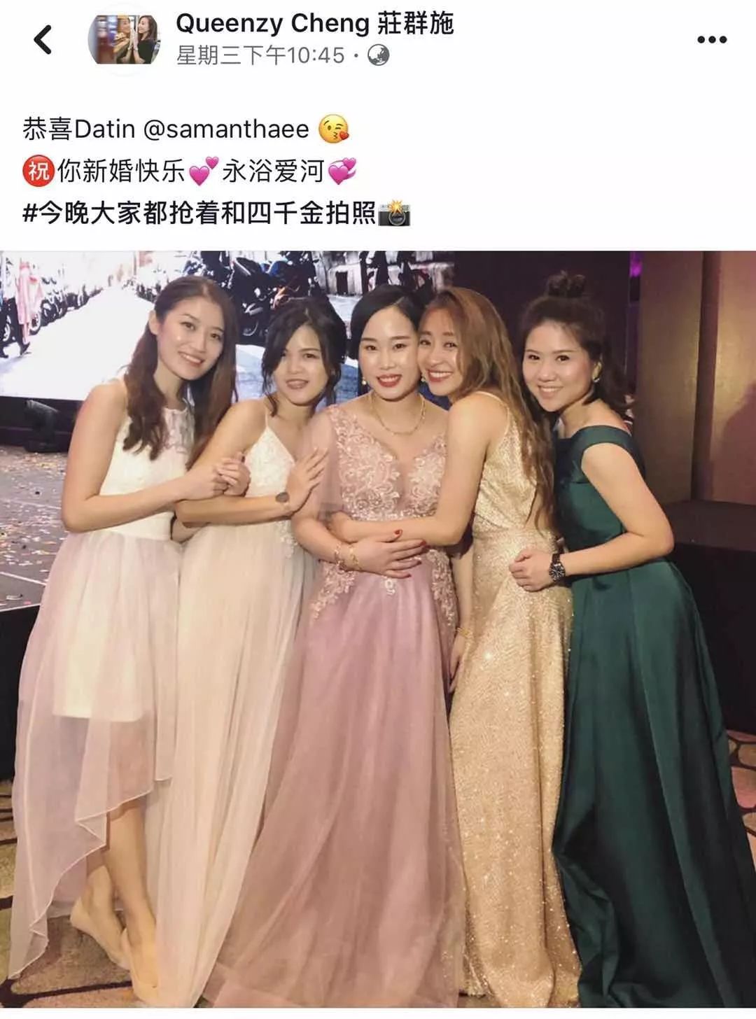 马来西亚71岁富商甜蜜迎娶29岁女星,3个月后将当爹
