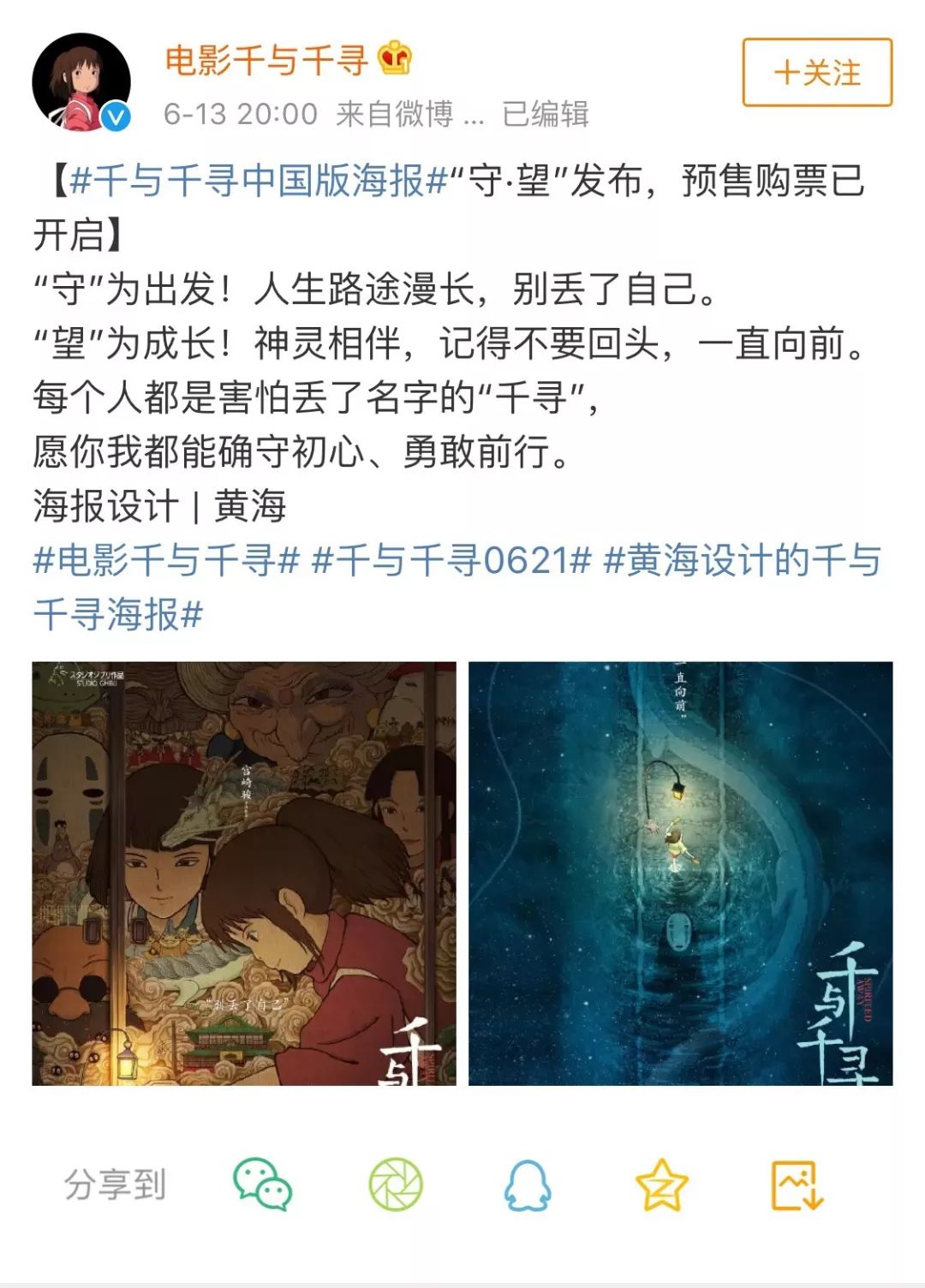 神隐少女千与千寻片尾曲谱_千与千寻神隐少女简谱(2)