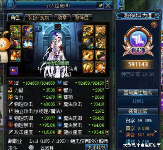 魔界排名_魔界騎士英格麗德