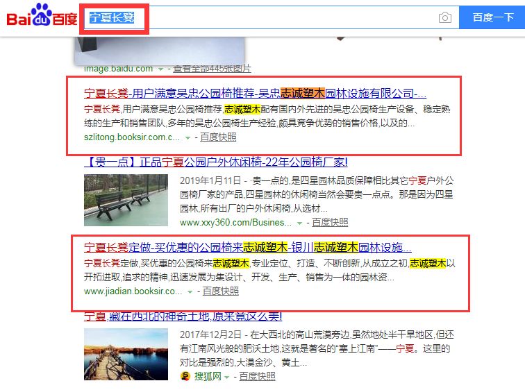 >>报表截图>百度首页关键词排名关键词2：宁夏长凳关键词3：宁夏坐凳关