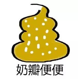                     宝宝大便的“7形11状”，你一定要了解