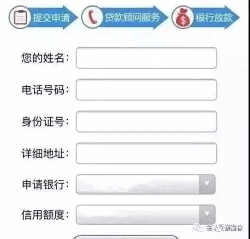 榆林一女子网贷10万被告知要刷流水，结果被骗11万