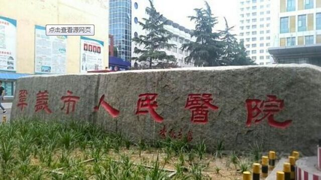 巩义市人民医院02地址:新华路2号巩义市阳光医院01(内附郑州各县医院