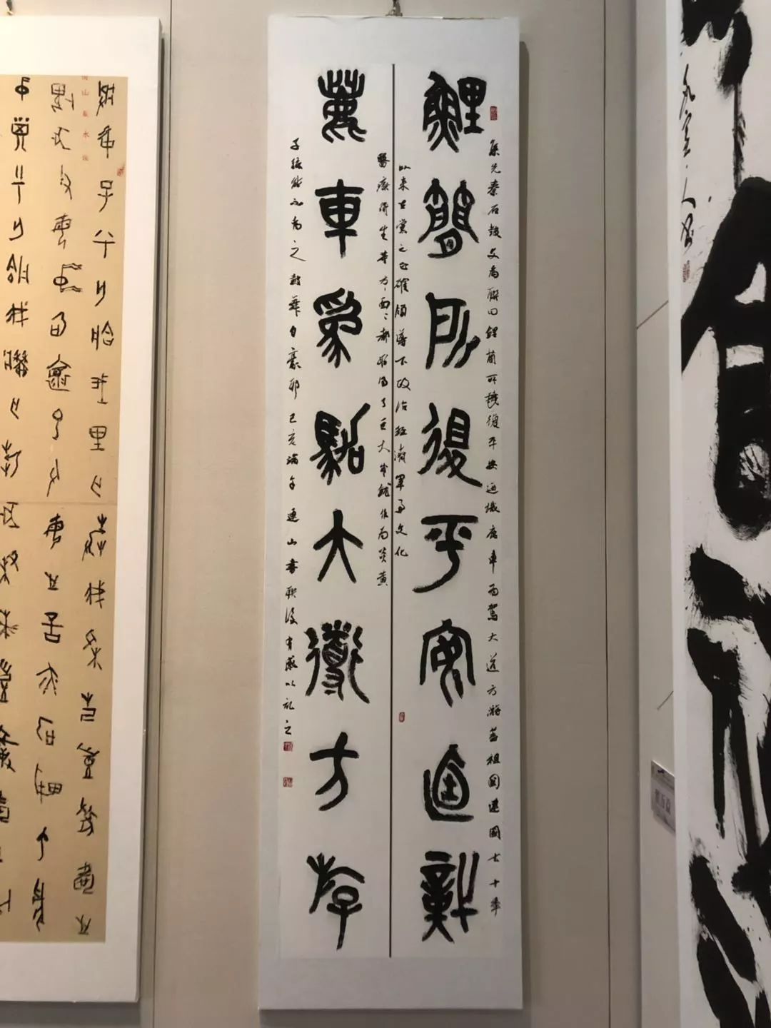 2019全国篆书名家邀请展作品高清