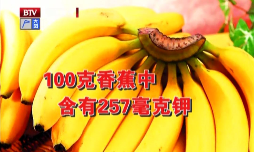 什么食物含钾量比较多 54661c689bce4d01a90e6b09068d7587.jpeg