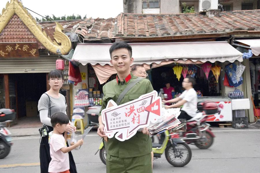 洛江红色旅游景点洪四村走进古城推介