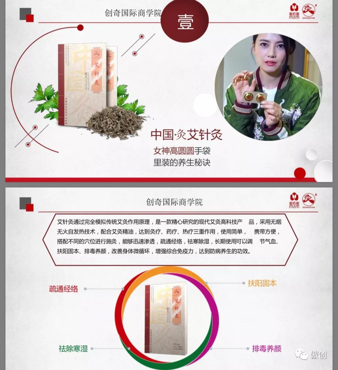 群婴会优秀合作品牌-蜜拓蜜中国灸与您相约四川成都!