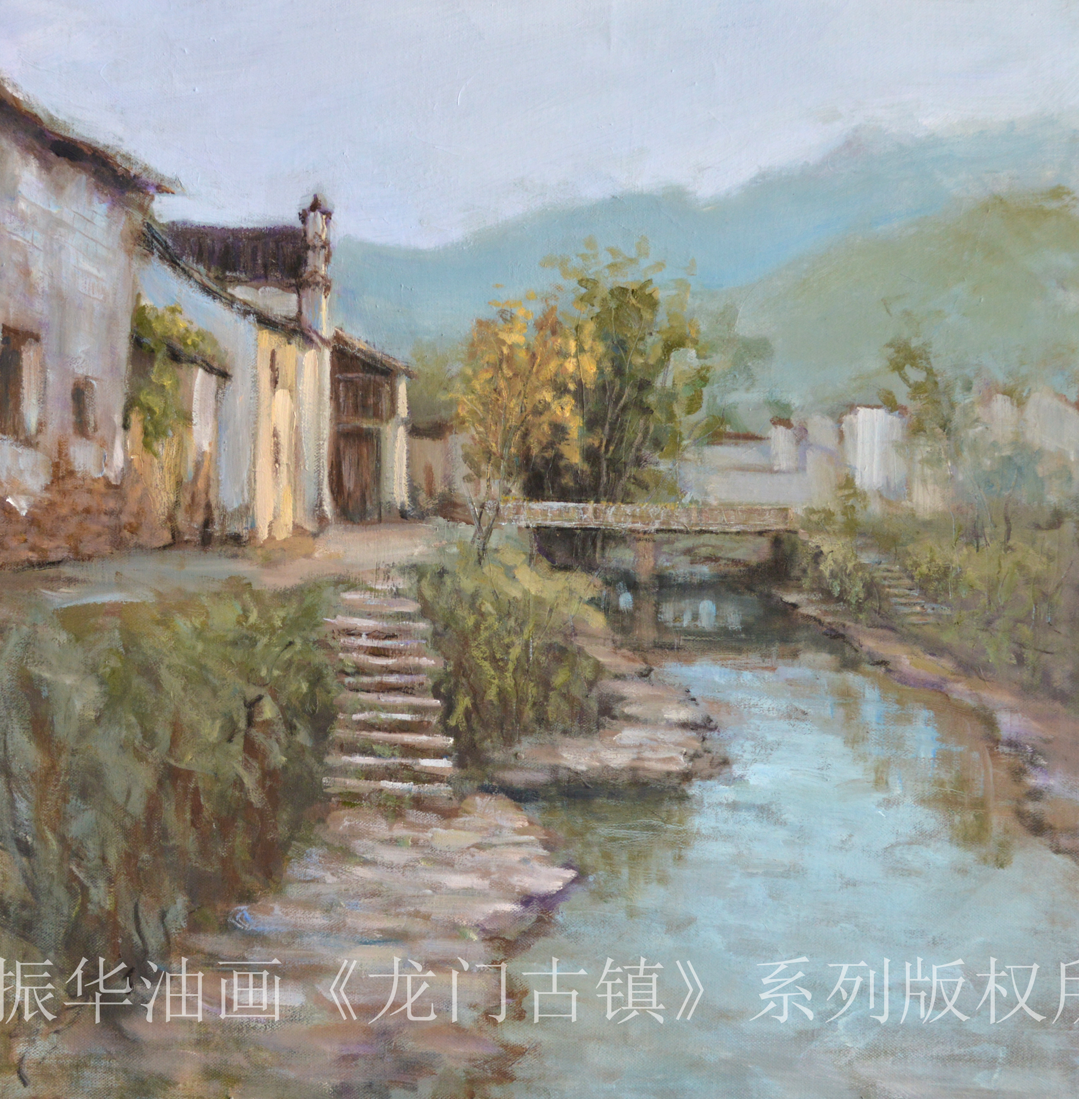 海派油画家冯振华风景油画写生《龙门古镇》系列