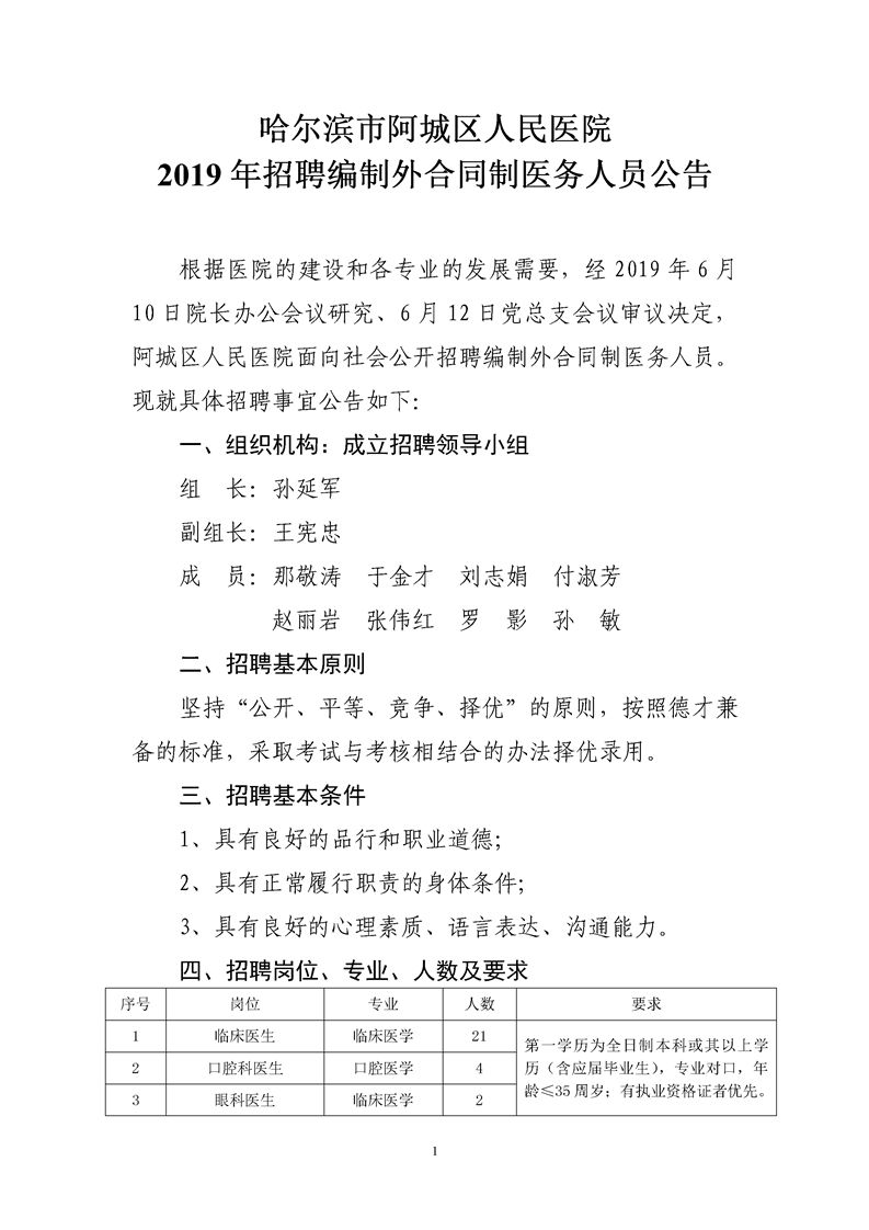 2019年哈尔滨市阿城区gdp_哈尔滨市阿城区照片
