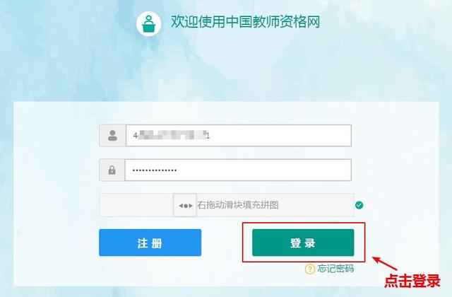 教师资格证个人信息填写_教师资格证报名流程_教师资格网注册机构怎么填