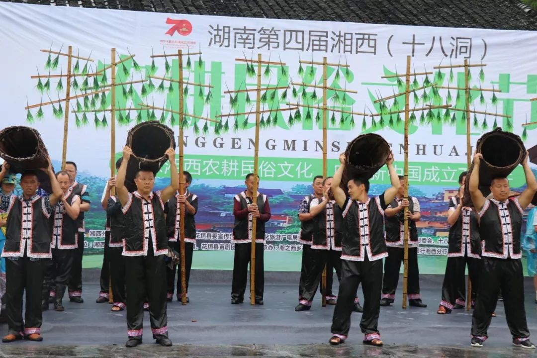 田间上演"插秧舞"——第四届湘西农耕民俗文化节今天在十八洞村隆重
