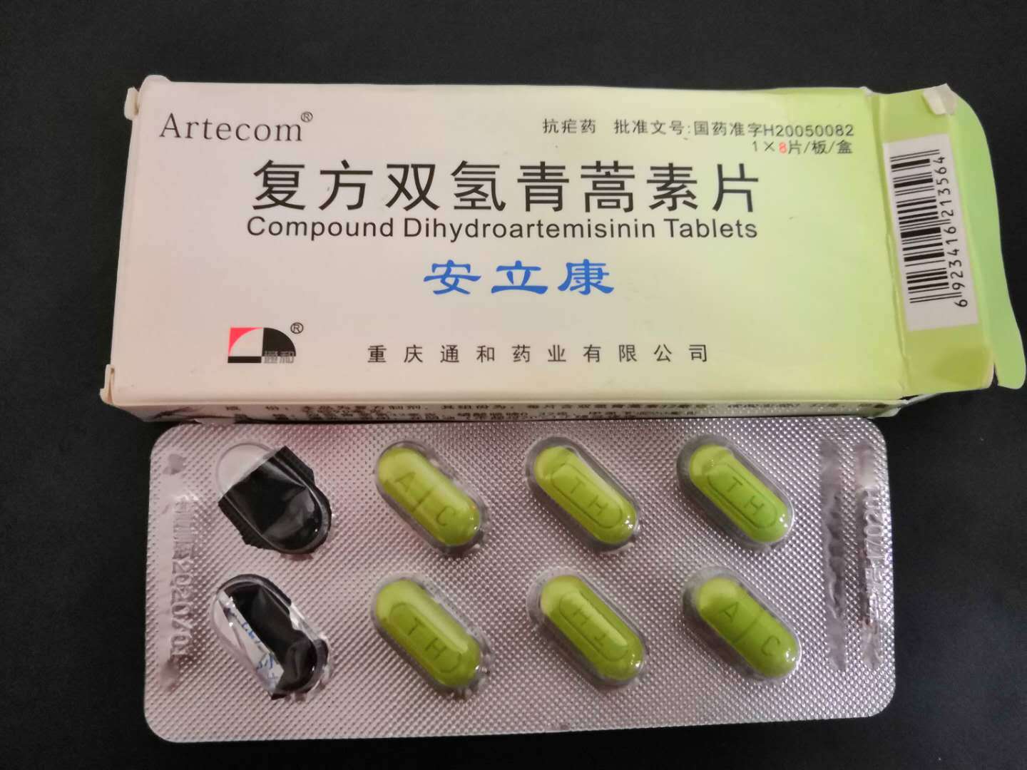 受访者小郑出国前配发的青蒿素药物 图片来源:受访者供图应对抗药性