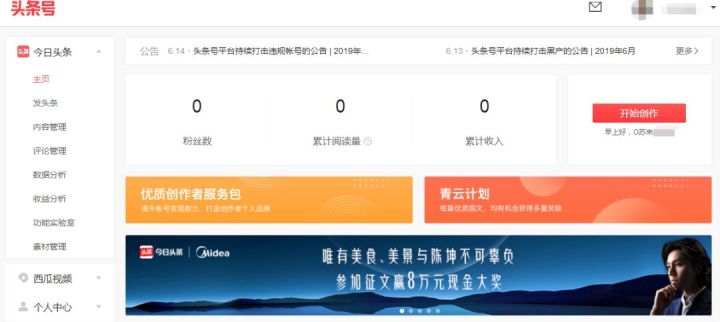 怎么样在今日头条上发布作品 64ecfbc0feae4a71a9604b2c68d59738.jpeg