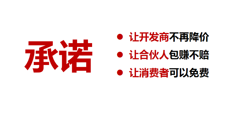 大卖车位最后臻席中国首个免费车位快销模式