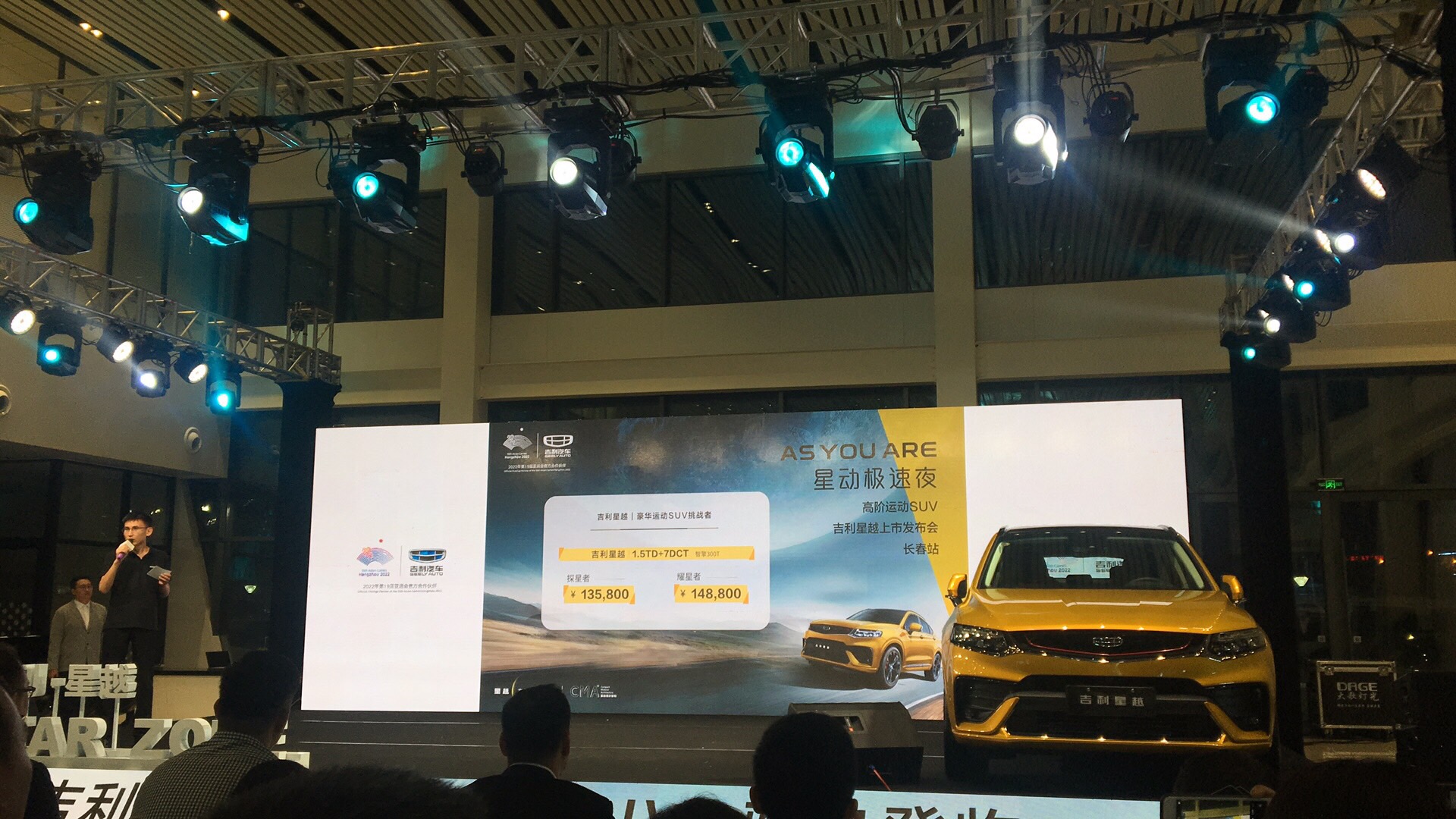 电影票房负增长?没关系 来吉利星越发布会看看