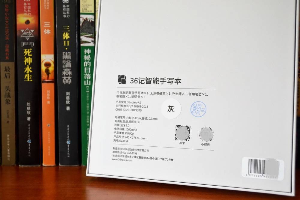 36记智能手写本,纸笔书写,跃然屏上