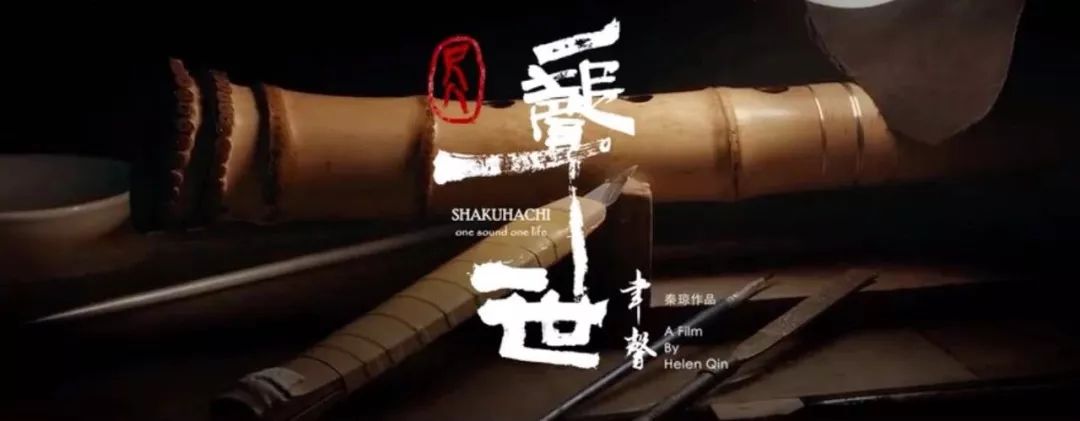 中国古乐器尺八,兴盛于隋唐,失传于宋;但随后在日本发扬光大,成为了
