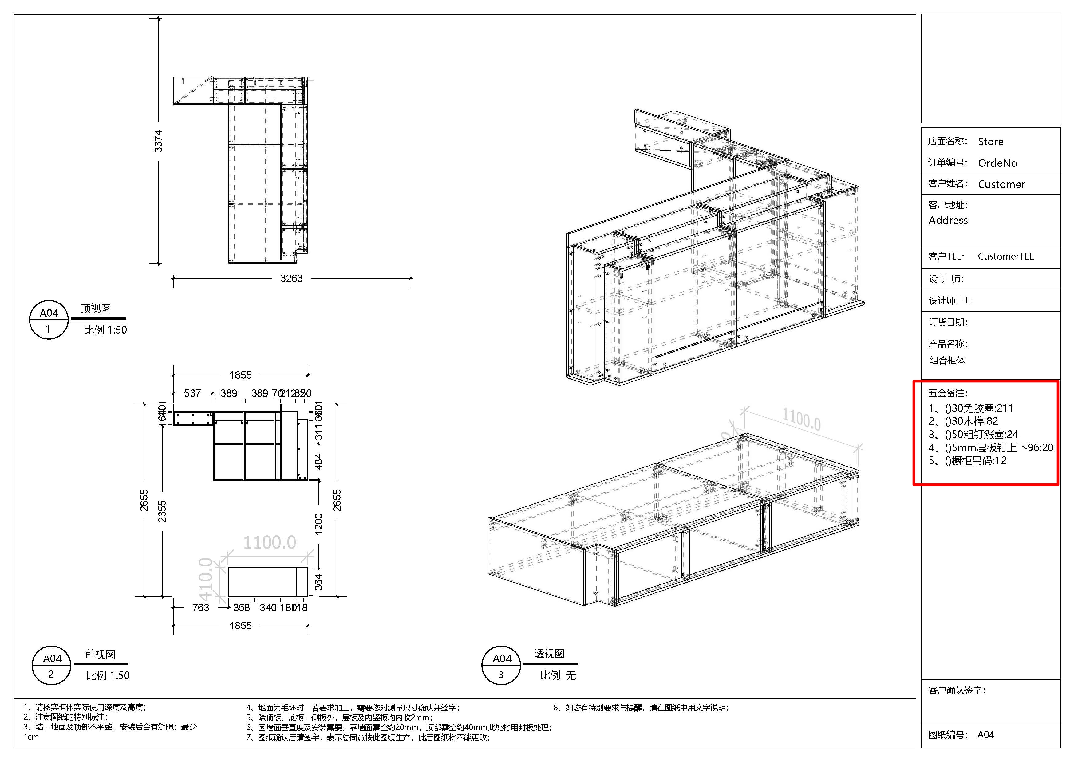 "有屋"家具智造拆单软件 一键出安装图纸 比酷家乐 海