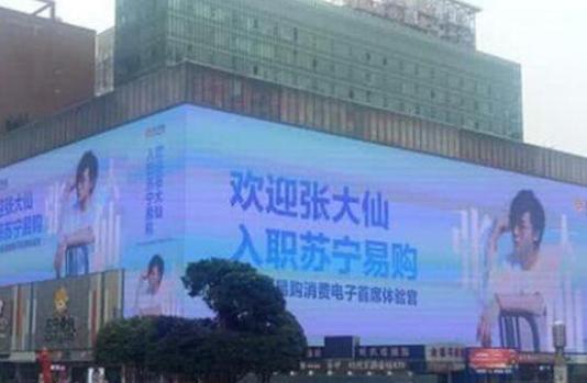 张大仙遭斗鱼打压?金主苏宁立马帮大仙撑场子