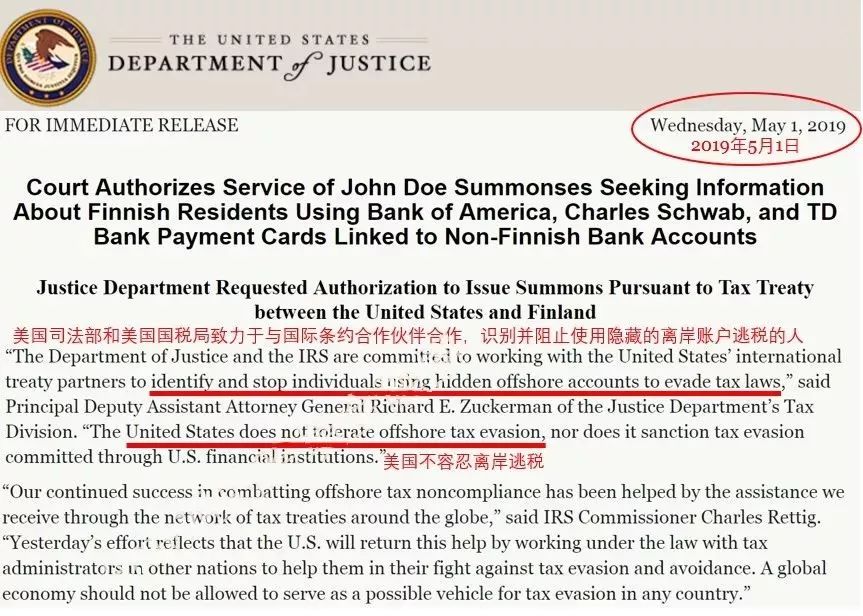 注意丨持美国银行卡躲避crs的人要小心了!美国官宣将协助各国进行逃税调查