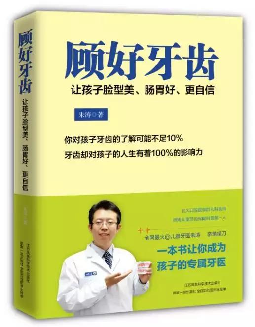                     宝宝何时开始刷牙？90%家长都错了
