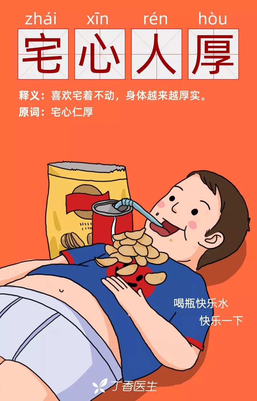 清润什么脱成语_成语故事简笔画(3)