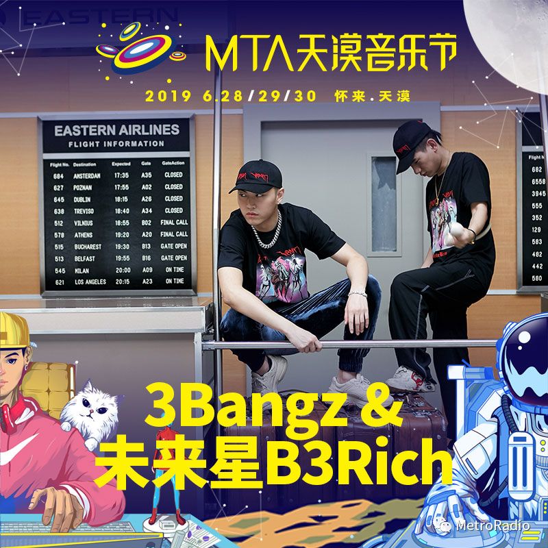 「3bangz&未来星b3rich」四驱兄弟陪你过夏天「kc」名副其实的battle