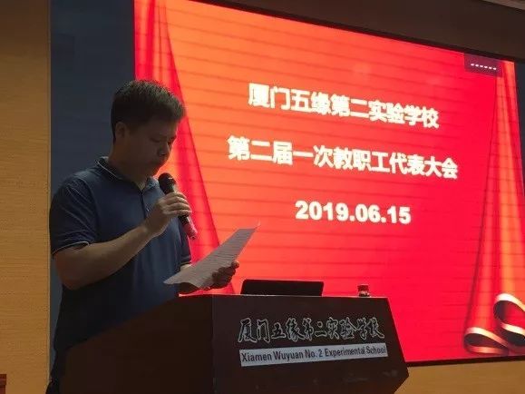 首先,全体教师代表听取石锡伍校长做2018年财务年度财务运行报告,石