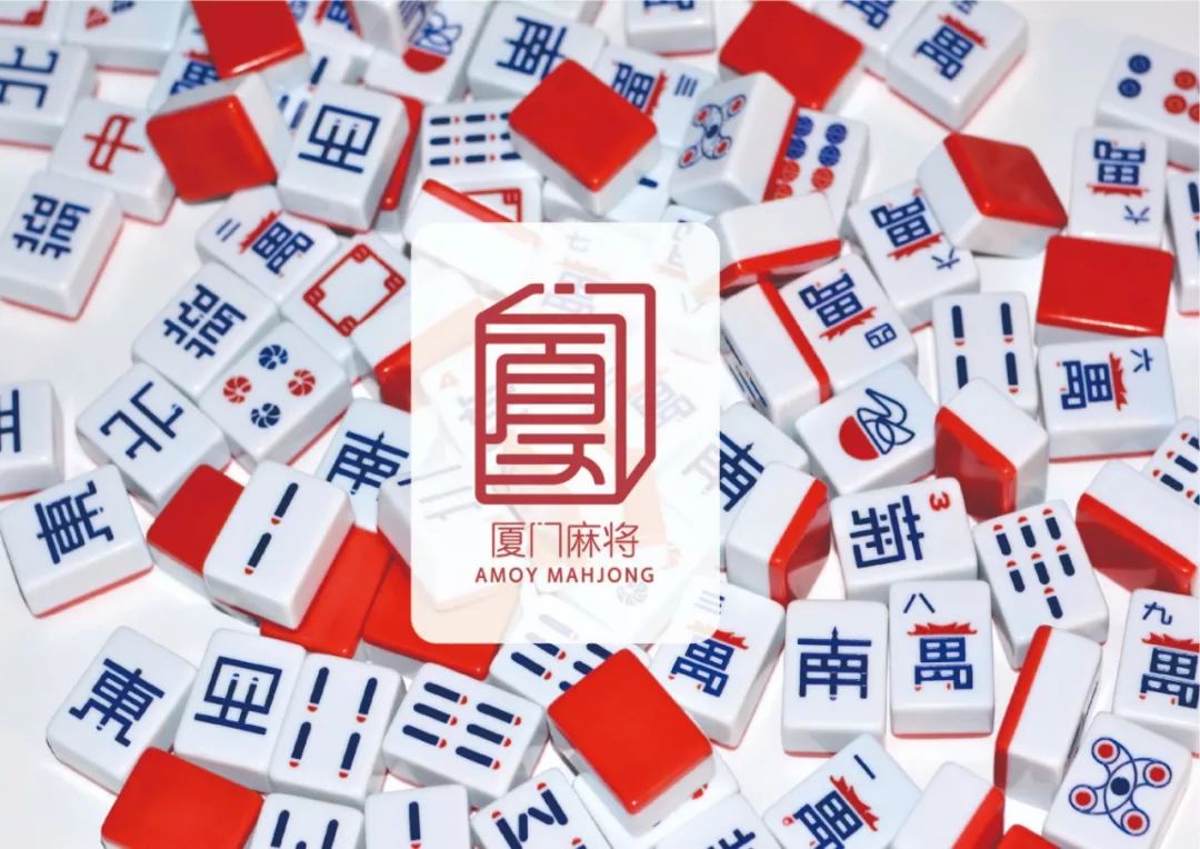 厦门麻将文化形象推广与设计 logo/吉祥物 征集码头网