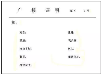机场公安机关依据旅客户籍所在地派出所提供的户籍证明,为其开具临时