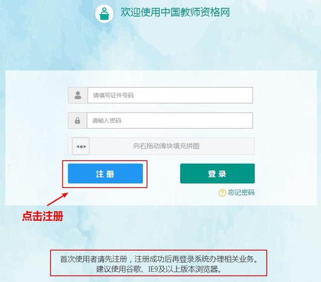 教师资格证个人信息填写_教师资格网注册机构怎么填_教师资格证报名流程