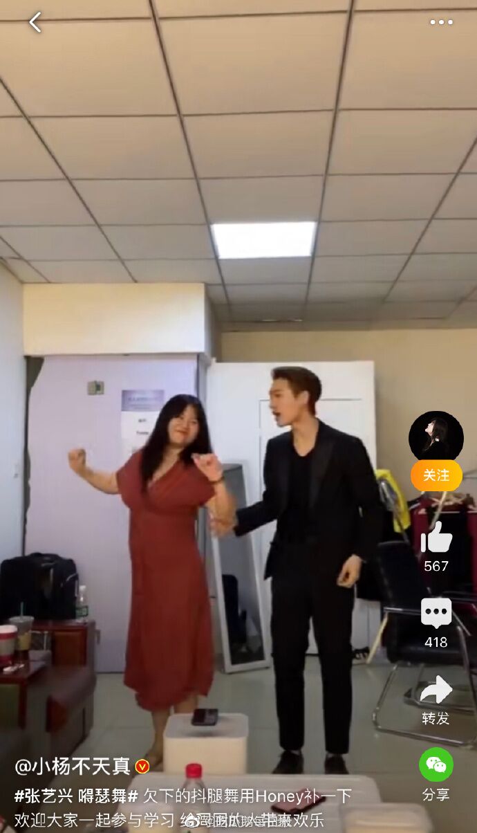 杨天真晒与张艺兴跳舞视频破解约风波,网友:杨
