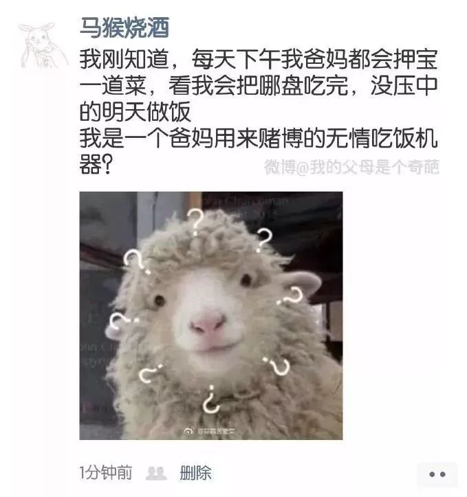 周末在家,我要被朋友圈的沙雕笑死了!哈哈哈哈哈