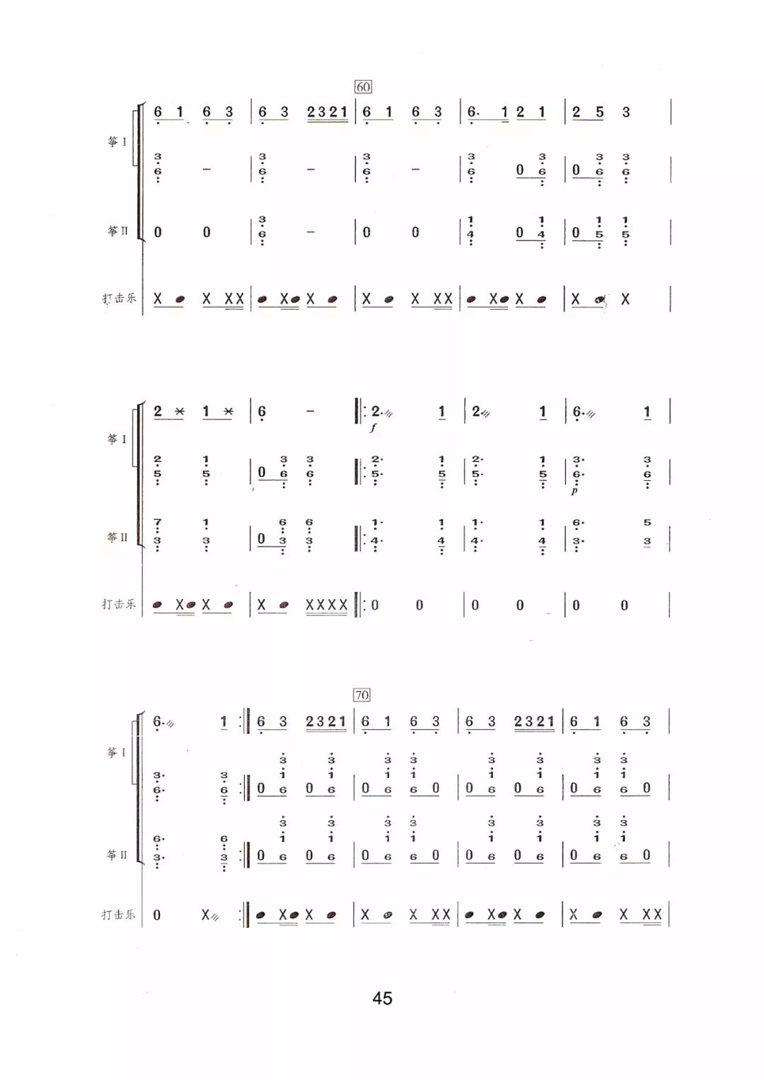 京剧程派宝和堂曲谱_京剧程派头像图片(4)