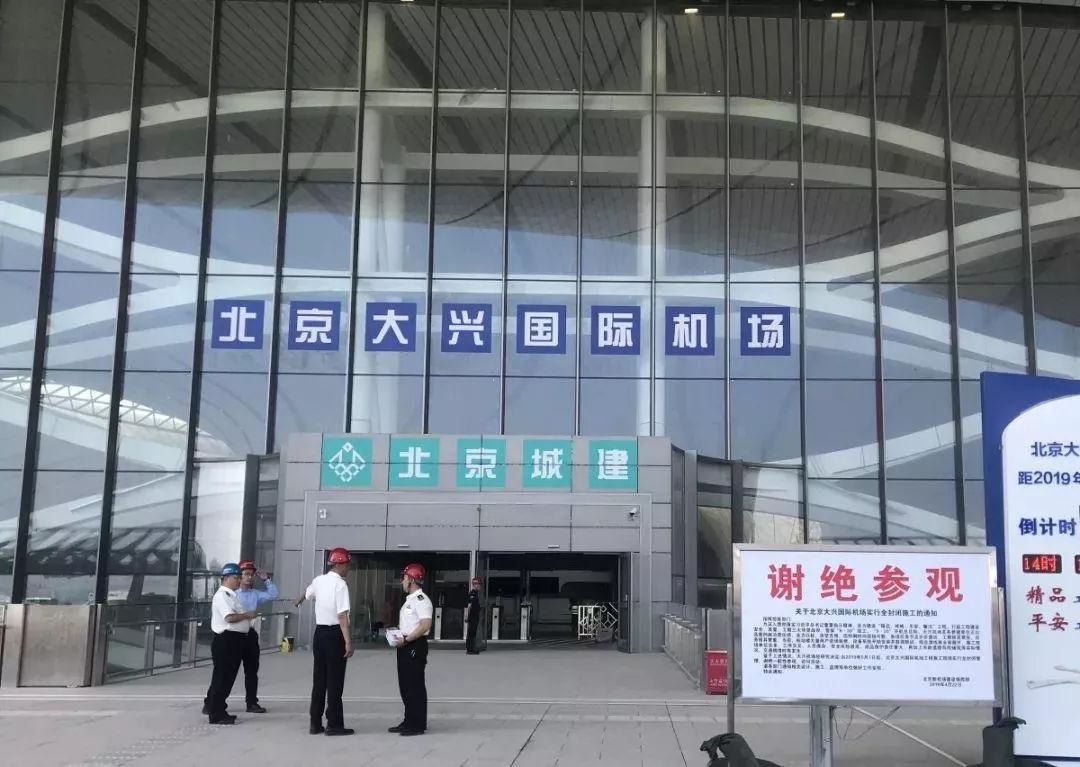 北京大兴机场探营未来出入境有这些变化