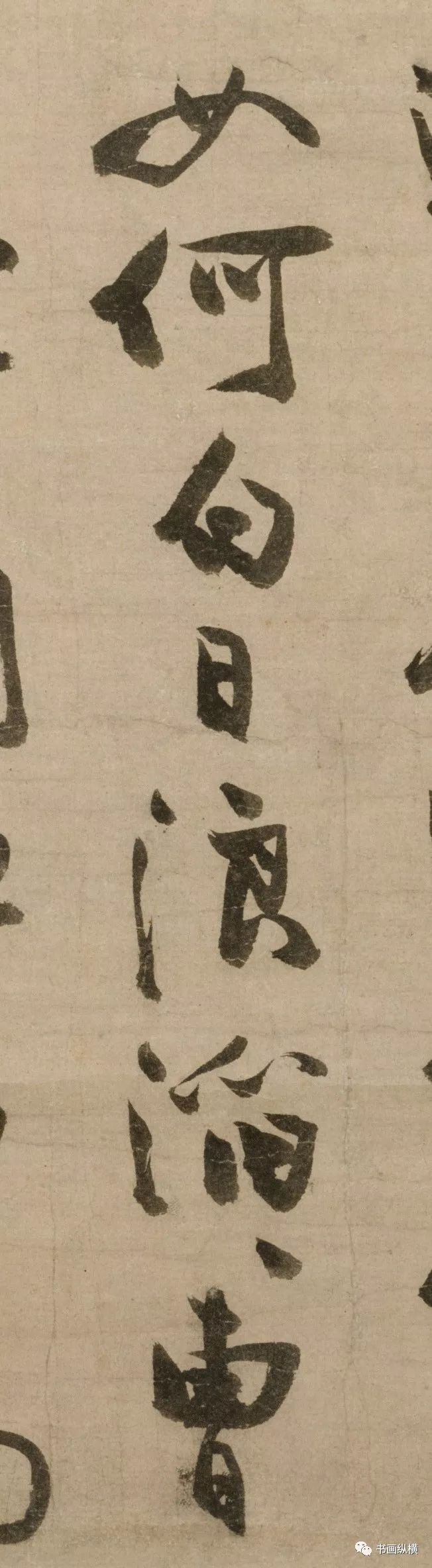 海外寻珍：元 冯子振 与无隐元晦诗 东京国立博物馆藏_日本