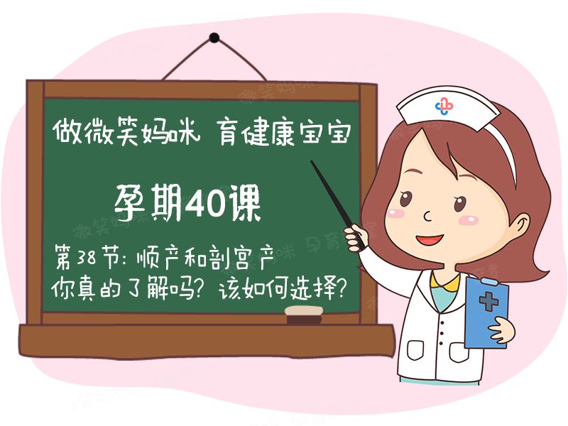 到底顺产还是剖宫产好？诞下的宝宝会有哪些不同？